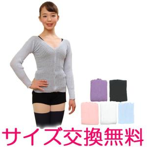 バレエ用品 バレエセーター フリーサイズ ジュニア＆大人用