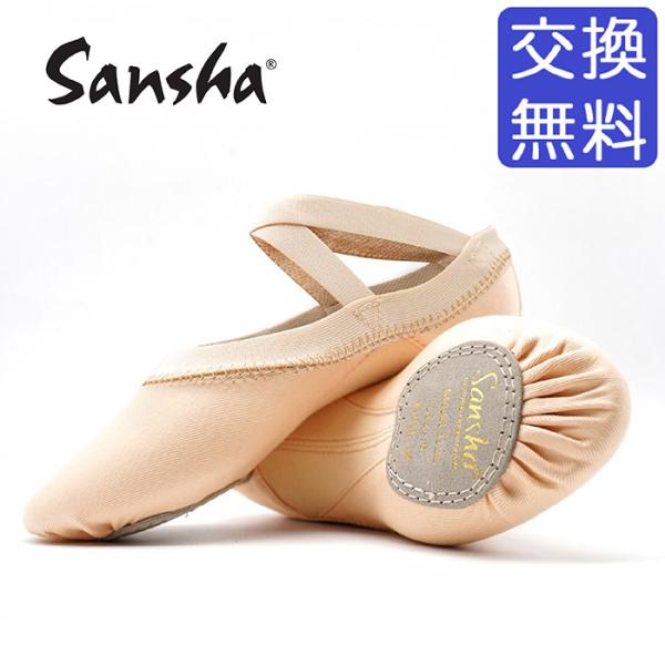 サンシャ ハイパー ストレッチ バレエシューズ HYPER-STRETCH 312E（M幅）ジュニア...