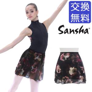 バレエ スカート 大人 サンシャ 55AH0010P Rebel レヴェル