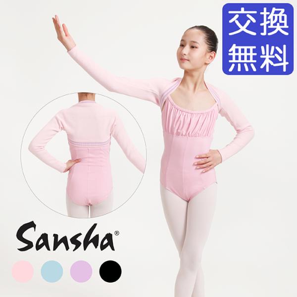 サンシャ　76AH0004V HELSINKI (ヘルシンキ)ウォームアップトップニット（子供用）