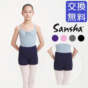 70%off・在庫特価  バレエショートパンツ  サンシャ　81AH0001V　子供・ジュニア用ニットパンツ ※今後の入荷はございません。【★スターターセット割引対象外】｜eballerina