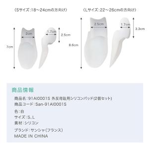 サンシャ91AI0001S 外反母趾用シリコン...の詳細画像5