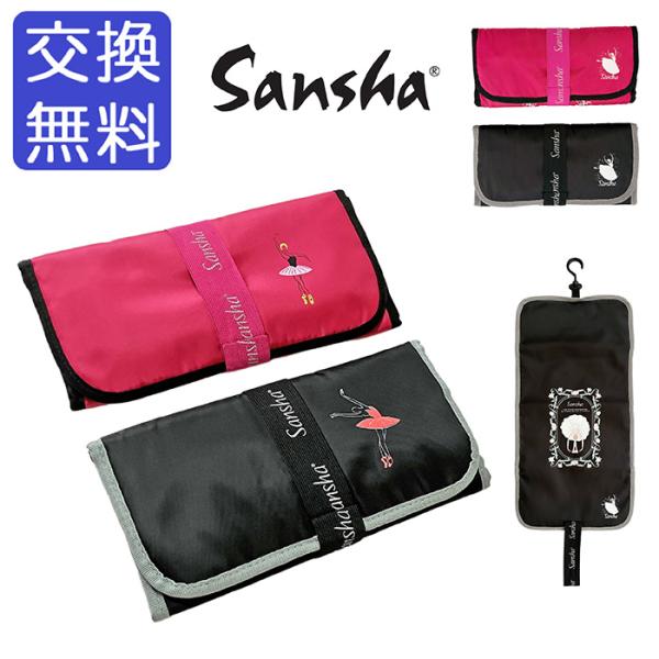 バレエ サンシャ トウシューズ ロール ケース 92BB1012P ロールポーチ バレエシューズ ト...