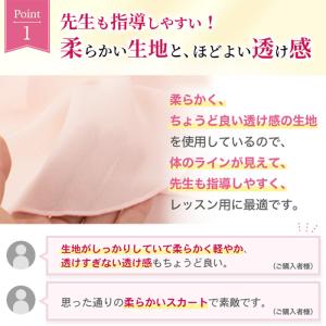 バレエスカート サンシャ D071P ラップス...の詳細画像5