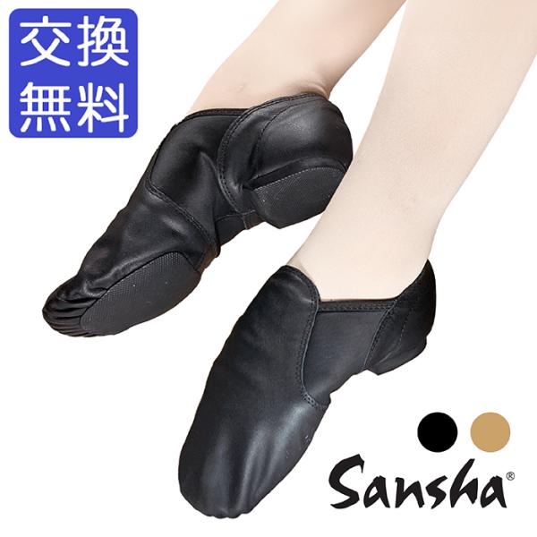 ダンスシューズ サンシャ ジャズシューズ JS95Lco camden カムデン 牛革 EVAソール...