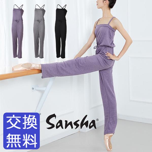 K.H. Martin KH2102P ニットオールインワン