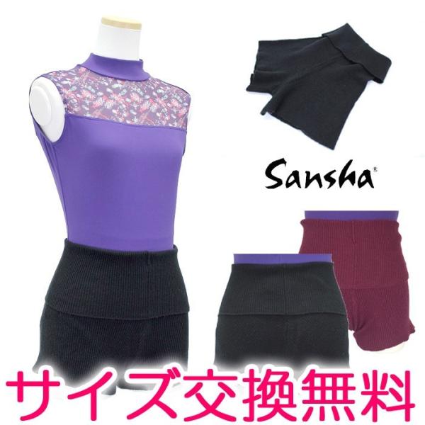 バレエショートパンツ サンシャ L0656C　ウエスト折り返しショートパンツ （★スターターセット割...