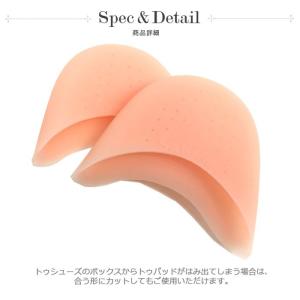 バレエ用品 サンシャ シリコントウパッド 大人...の詳細画像2