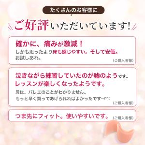 バレエ用品 サンシャ シリコントウパッド 大人...の詳細画像5