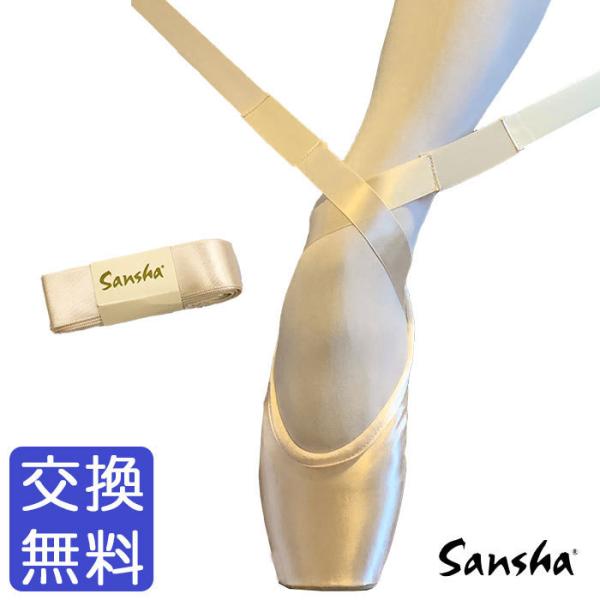 サンシャ SSR-1 トウシューズ用ゴム付きトウリボン 1足分/4本入り