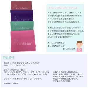 K.H.Martin ストレッチバンド バレエ用品の詳細画像4