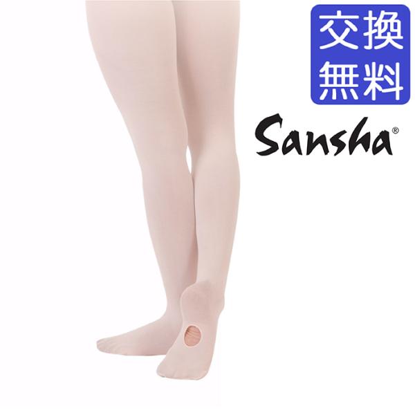 サンシャT55CH　子供・ジュニア用　バレエタイツ（穴あき）