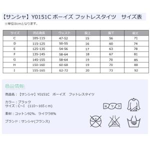 サンシャ Y0151C ボーイズ フットレスタ...の詳細画像3