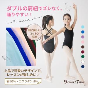 バレエレオタード サンシャ Y1559C ST...の詳細画像5