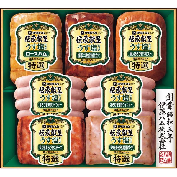 伊藤ハム 伝承献呈うす塩仕上げギフト GMU-55T お歳暮 お年賀 贈り物 ギフト 2025 送料...