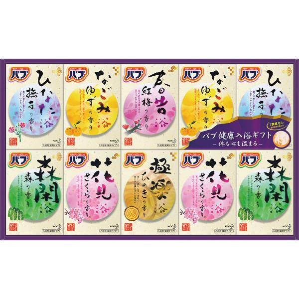 バブ バブ健康入浴ギフト 花王 健康入浴ギフト KB-50 お歳暮 お年賀 贈り物 ギフト 2025...