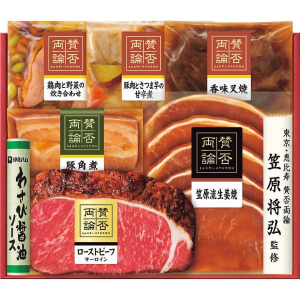 伊藤ハム 賛否両論 和食おせちA&amp;B&amp;Cセット SWO230 O おせち お節 贈り物 ギフト 20...