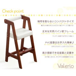 ハイタイプキッズチェア【ヴァレリオ-VALER...の詳細画像3