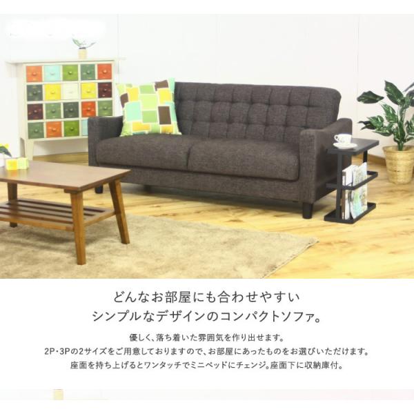 大容量の座面収納庫付き！ローリングギア仕様でコンパクトベッドとしてもご利用可能！ 3Pソファ　品番 ...