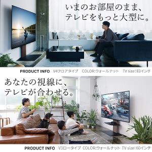 テレビ台 WALLインテリアテレビスタンドV3...の詳細画像5