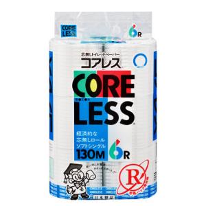 コアレックス トイレットペーパー ダブル 芯なし 細芯 60ロール ソフト