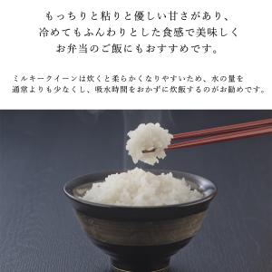 新米 お米 5kg 特別栽培米 ミルキークイー...の詳細画像2
