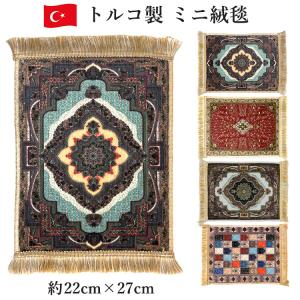 トルコ絨毯 正方形 ミニサイズ 38x41cm 幾何学モチーフ