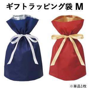 単品1枚 ラッピング袋 Mサイズ 巾着 リボン ギフトバッグ ギフトラッピング ギフト 記念日 プレゼント 贈り物 誕生日 クリスマスプレゼント 母の日