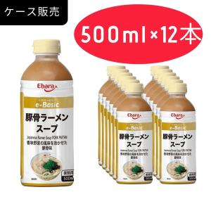 e-Basic 500ml エバラ 豚骨ラーメンスープ 業務用