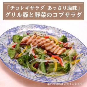 チョレギサラダ あっさり塩味 1L エバラ ド...の詳細画像1