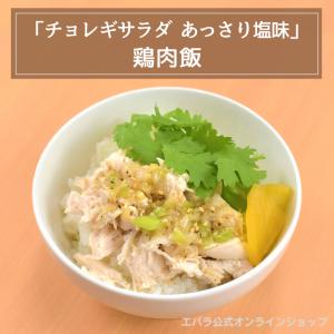 チョレギサラダ あっさり塩味 1L エバラ ド...の詳細画像2