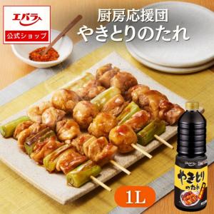 やきとりのたれ 厨房応援団 焼き鳥のたれ 1L エバラ プロ 本格 簡単 業務用 大容量 調味料 焼鳥 焼きとり つくね 串 タレ 鶏肉 豚 レシピ エバラ食品