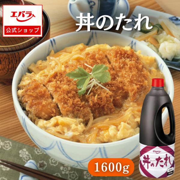 カツ丼 だし汁