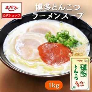 豚骨ラーメン 博多ラ―メンス―プ(ポリ)1.8L 業務用 | とんこつ トンコツ