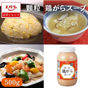 顆粒 鶏がらスープ 500g エバラ 業務用