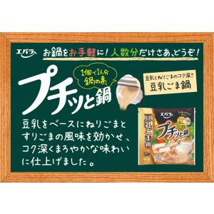 プチッと鍋 豆乳ごま鍋 160g(40g×4個...の詳細画像1
