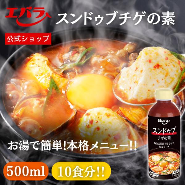 キムチの素 スープ