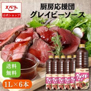 グレイビーソース 業務用 食品 の商品一覧 通販 Yahoo ショッピング