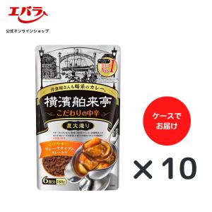 カレーフレーク こだわりの中辛 180g×10 横濱舶来亭 エバラ 業務用 ケース販売 大容量 プロ...