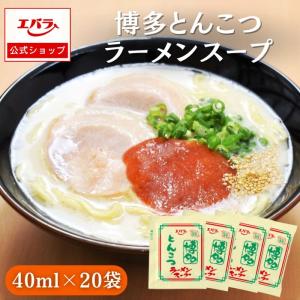 エバラ e-Basic 豚骨ラーメンスープ ( 1.8L ) 業務用 ラーメン スープ