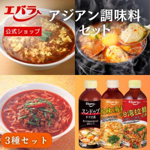 アジアン調味料セット エバラ 酸辣湯麺の素 スンドゥブチゲの素 台湾拉麺の素 業務用 中華 韓国 台湾 名古屋 サンラータン ラーメン スープ 素｜ebarafoods