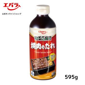 クーポン30%P還元！焼肉のたれ 惣菜応援団 595g エバラ 業務用 大容量 調味料 プロ仕様 焼肉  賞味期限2024年7月5日 対 対象期間5月24日16時〜5月31日10時