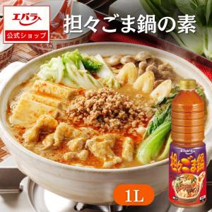 担々ごま鍋の素 1L エバラ 業務用