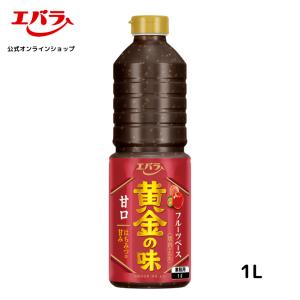 焼肉のたれ 黄金の味 甘口 1L エバラ 焼肉 焼き肉 BBQ バーベキュー タレ たれ 大容量 業務用 調味料 プロ仕様 本格 野菜炒め チャーハン エバラ食品