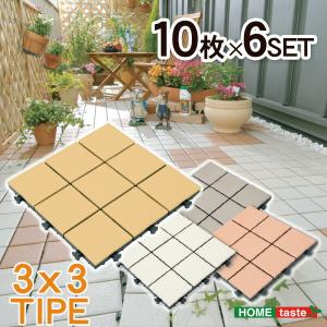 ベランダタイル 9枚タイルタイプ 60枚セット ジョイント ジョイント式 ガーデニング タイル敷き 玄関タイル テラス 庭 新着 タイルカーペット ジョイントタイルデッキ