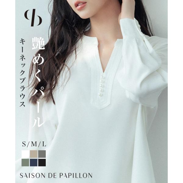 ブラウス 秋 冬 秋冬 春 シャツ 長袖 レディース パール パールボタン プルオーバー トップス ...