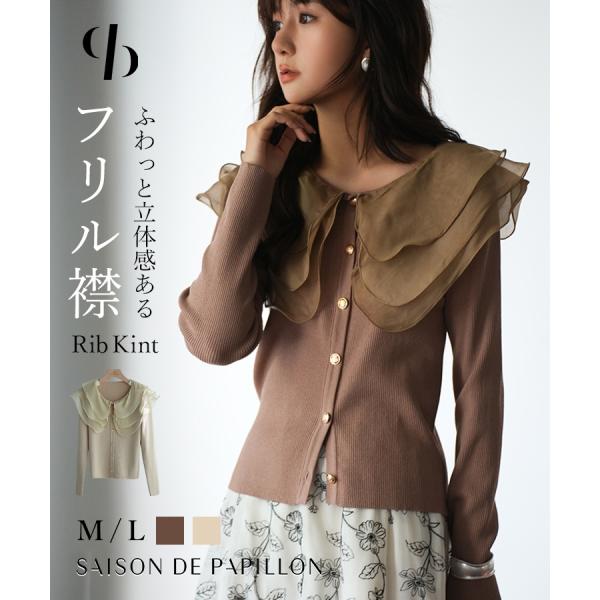 長袖 秋 冬 春 レディースニット ニット 異素材 異素材ミックス ドッキング ドッキングニット カ...