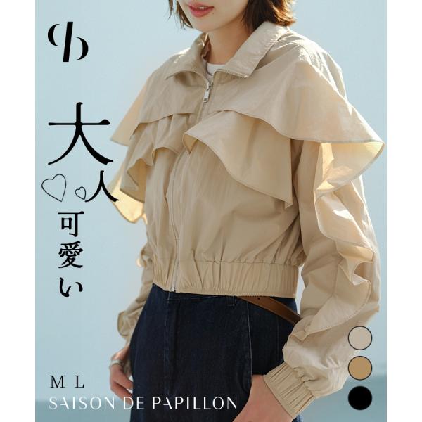 ブルゾン レディース スタンドジップブルゾン アウター ゆったり 羽織り ショート丈 フリルデザイン...