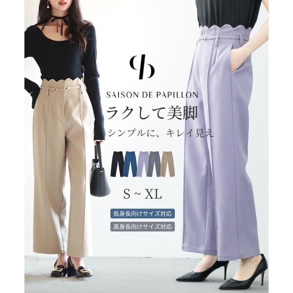 スカラップ ワイドパンツ ハイウエスト レディース オールシーズン ボトム ベルト付き 2点セット ...