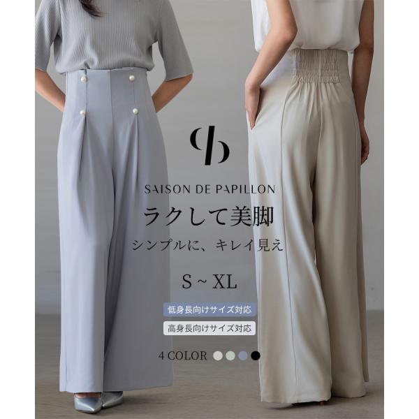 パンツ レディース ワイドパンツ ロング丈 フロントパール バックウエストゴム ハイウエスト 体型カ...